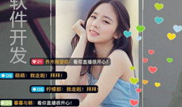 直播性爱免费聊天,揭秘网络性交易的新趋势